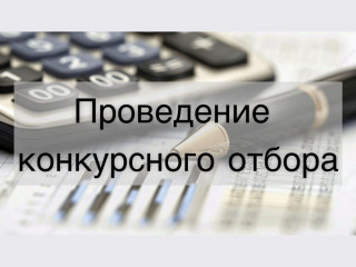 конкурсный отбор инициативных проектов - фото - 1