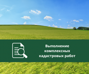 вниманию жителей посёлка Кардымово! В Кардымово продолжаются работы по проведению комплексных кадастровых работ - фото - 1